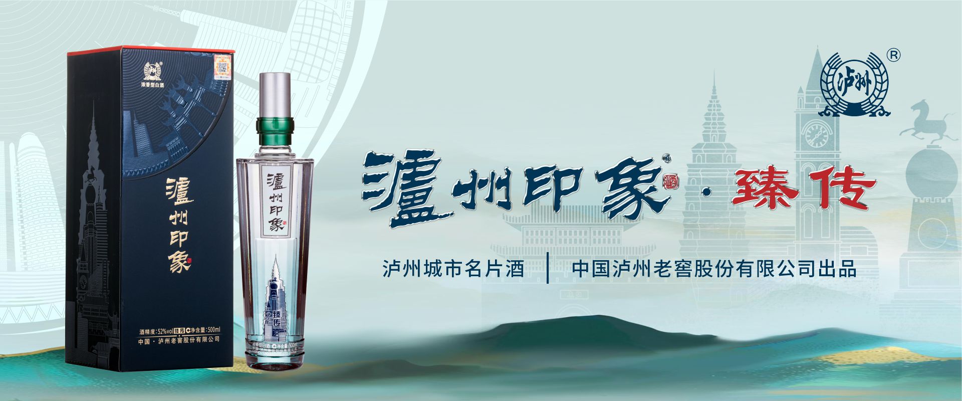 瀘州酒