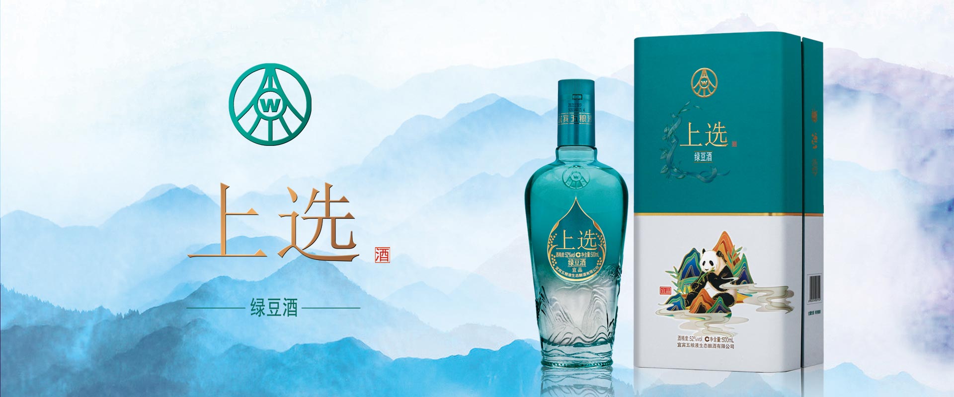 瀘州白酒