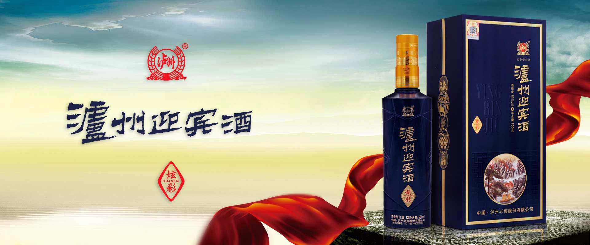 中國(guó)白酒金三角