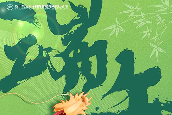 員工活動(dòng) | 端午節(jié)有酒有歌，有一路同行的你